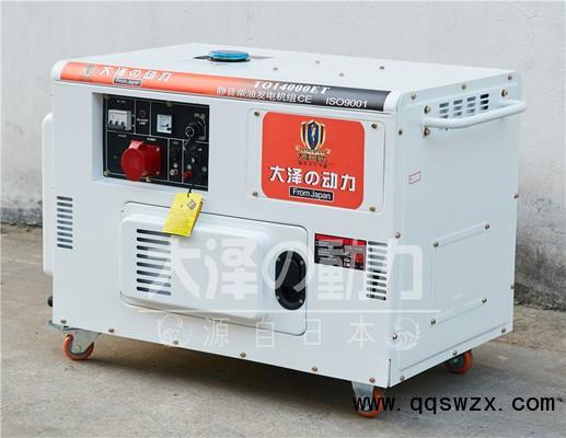  供应产品 工厂备用电源10kw柴油发电机   工厂备用电源10kw柴油